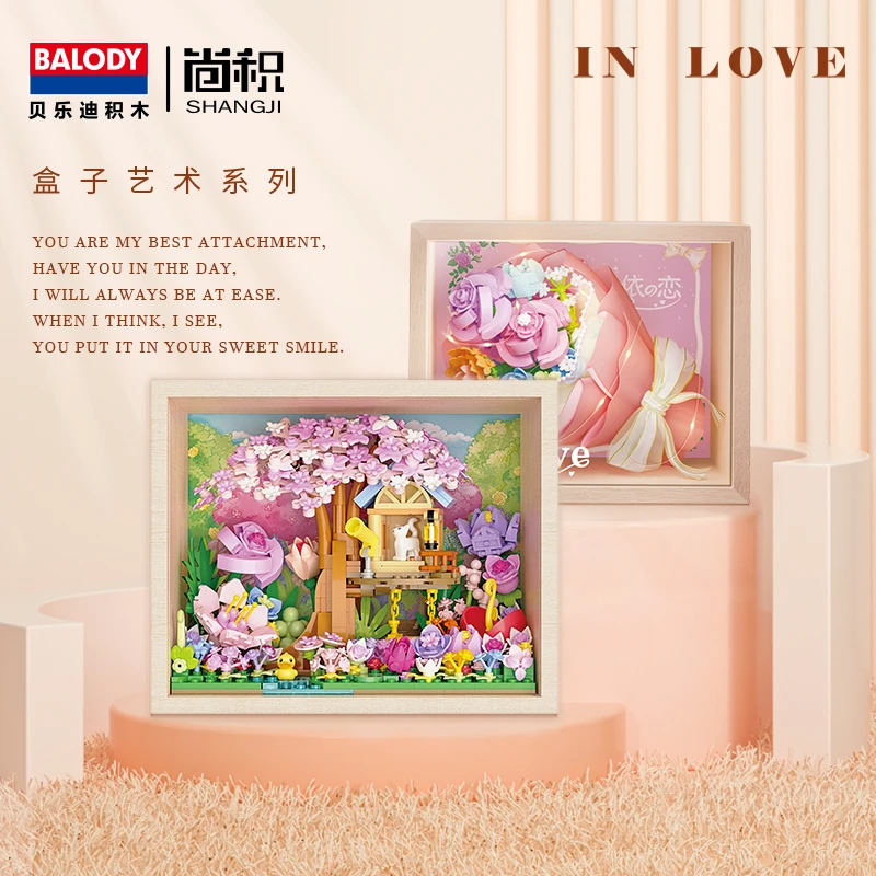 高颜值网红积木花创意盒子diy手工装饰摆件儿童益智玩具女孩礼物