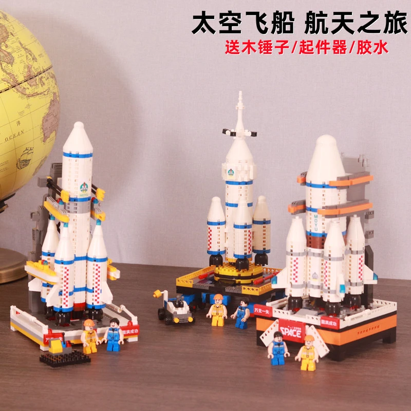 火箭航天飞船太空人宇航员中国空间站拼装图益智儿童积木玩具男孩