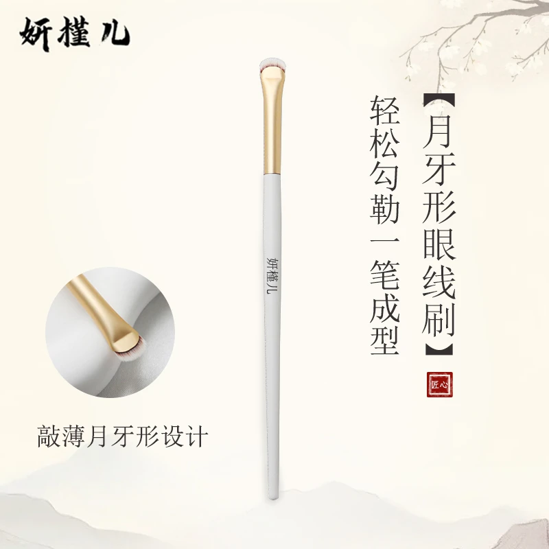 妍槿儿月牙形眼线刷扇形刀锋精准流畅细节刷眼睑下至卧蚕刷化妆刷