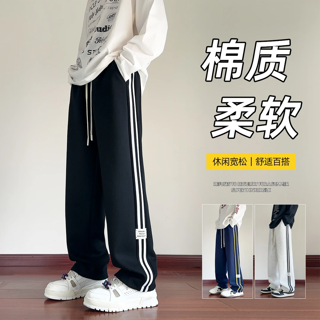 秋季新款运动裤男青少年潮流棉质条纹垂感直筒裤港风休闲裤子男