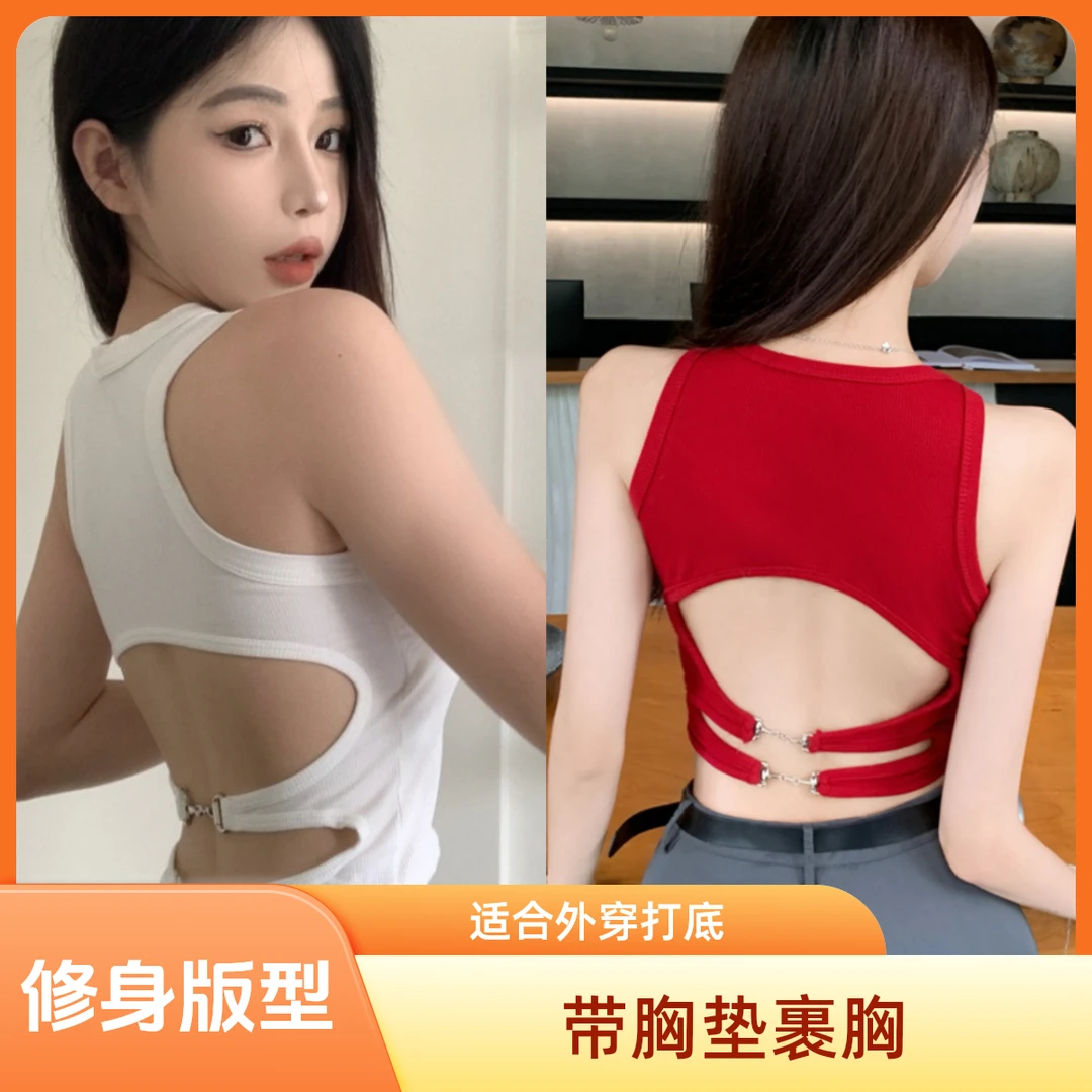 新款辣妹腰链镂空露背美背背心带胸垫裹胸外穿打底短款无袖上衣女