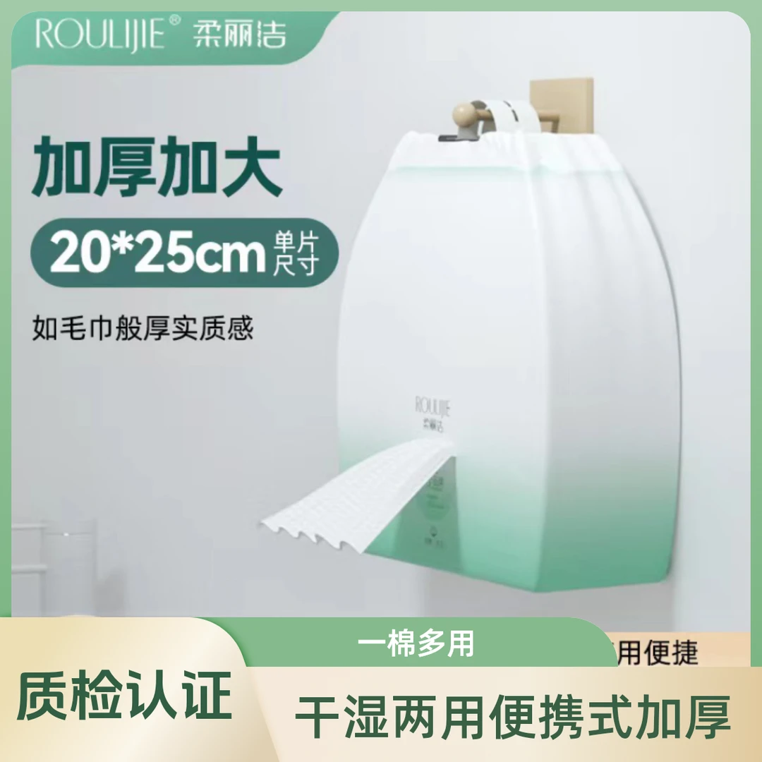 大尺寸600g大卷一次性洗脸巾干湿两用便携式加厚珍珠棉洁面巾悬挂