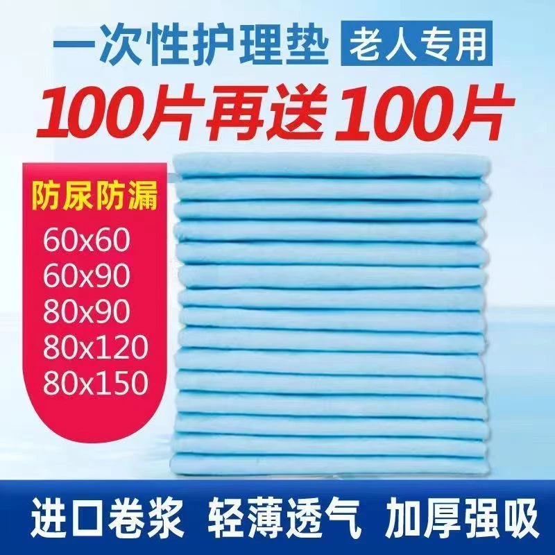 一次性隔尿垫成人护理垫老年人产妇耐用尿垫姨妈床单加厚纸尿垫