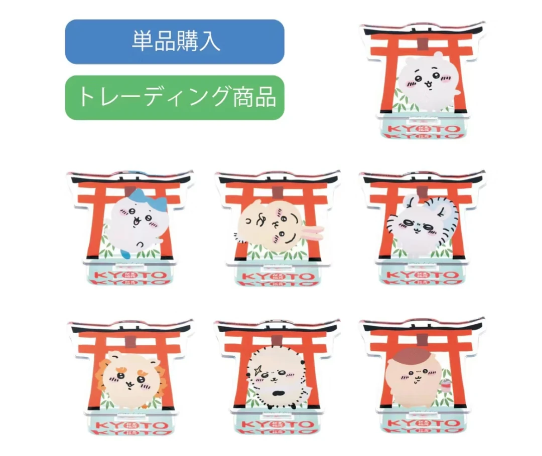 chiikawa吉伊卡哇伏见稻荷系列（代拆）