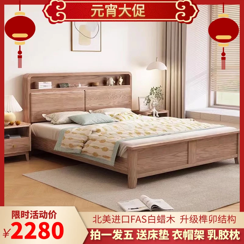 白蜡木北欧全实木床双人主卧室大床1米8现代简约1.5储物床带夜灯