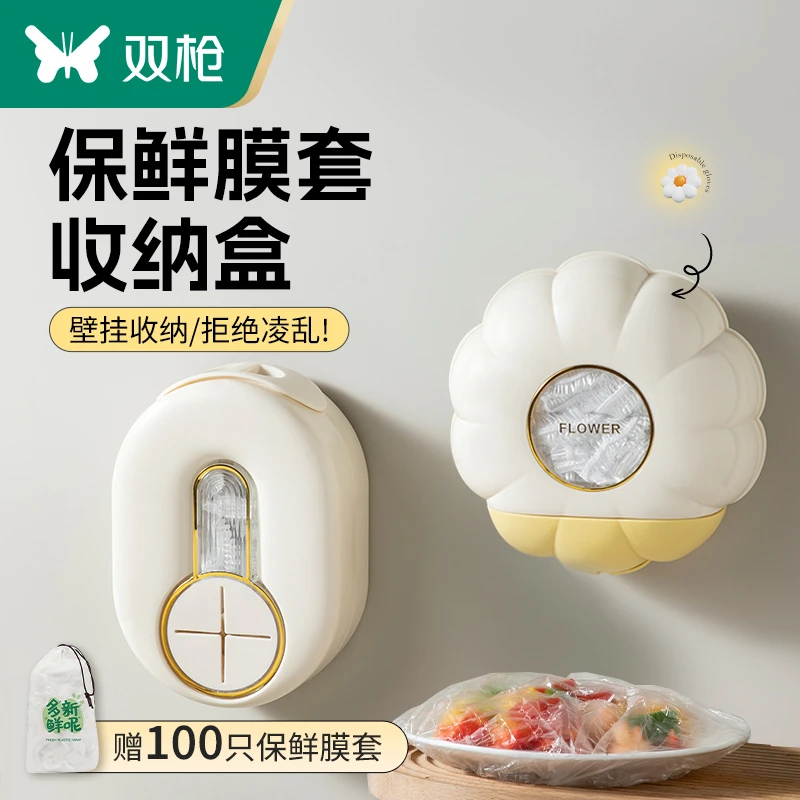 双枪一次性保鲜膜套收纳盒壁挂抽取大容量食品级家用保鲜膜套盒子