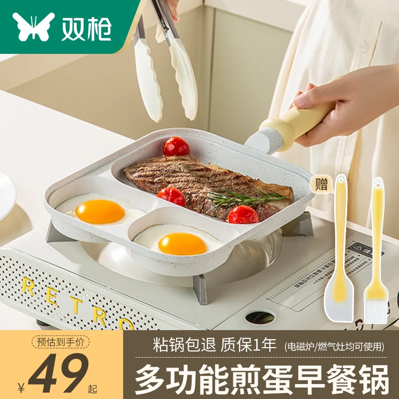 双枪煎蛋锅鸡蛋汉堡锅三合一早餐锅四孔煎蛋神器不粘锅平底锅煎锅