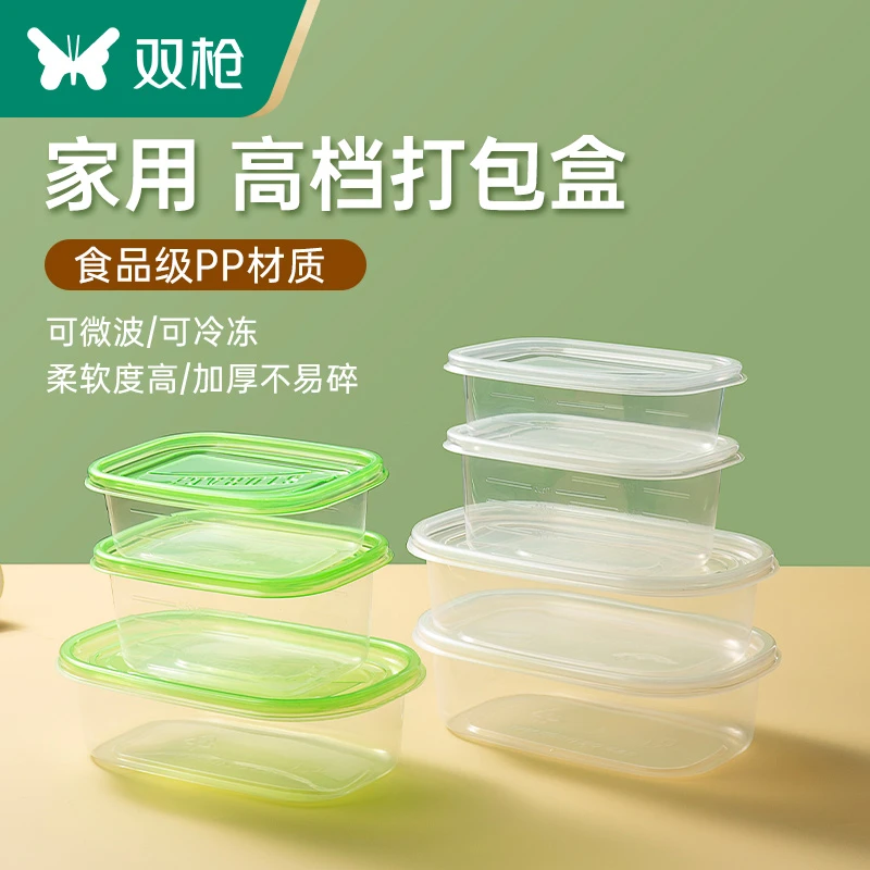双枪一次性餐盒食品级透明加厚便携当盒家用分装打包饭盒密封带盖