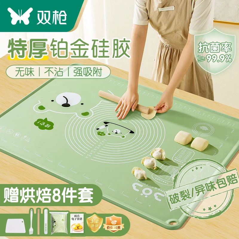 双枪抗菌硅胶垫加厚揉面垫家用面板擀面垫和面垫食品级耐高温烘培