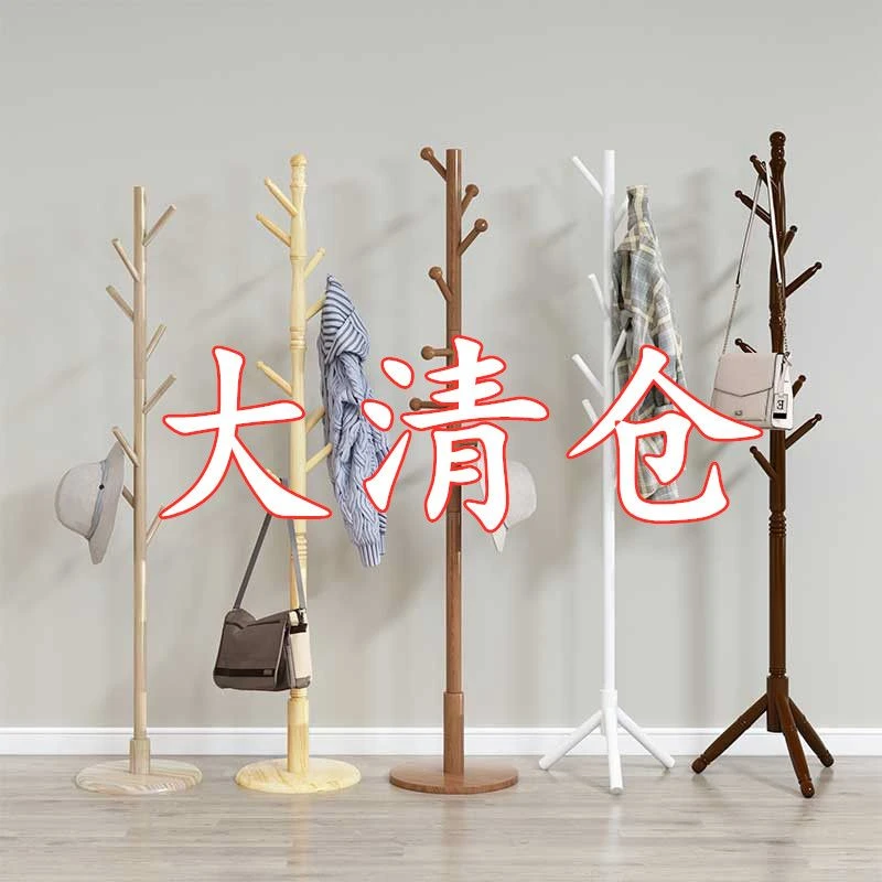 木耐用衣帽架落地卧室内挂衣架家用简易晾衣服架子房间挂包架子