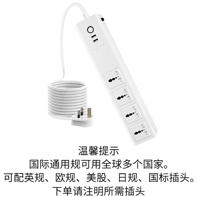 wifi智能定时插排有线智能插排手机远程控制插排家用安全智能插排