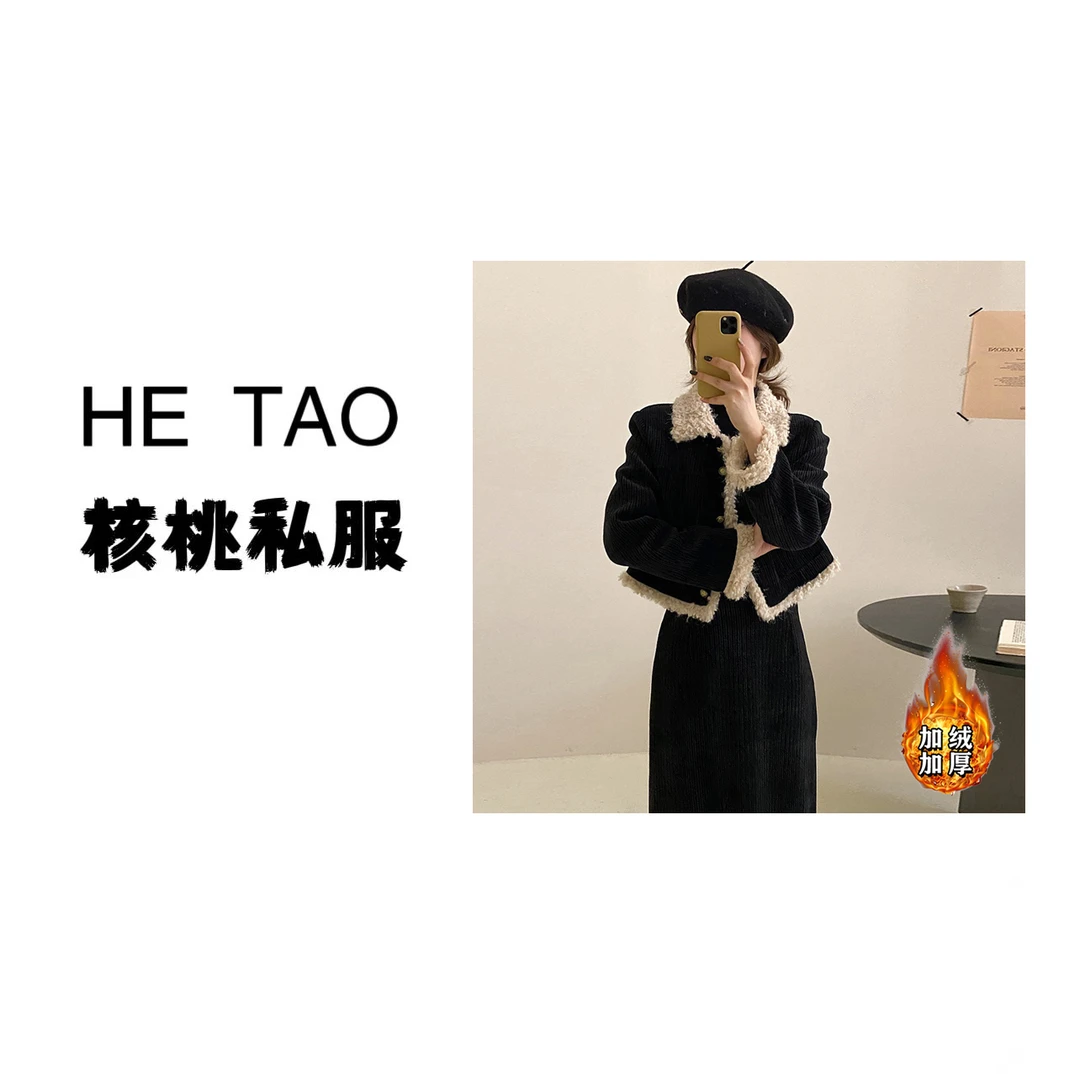 【核桃HETAO】【加绒加厚】【两件套】2025短外套半身裙两件套2433