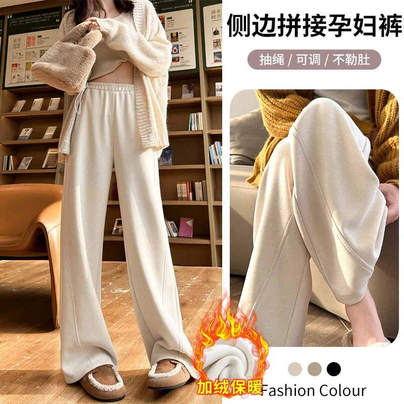 【玫瑰优选】孕妇糯米裤秋冬外穿加厚阔腿弯刀裤子显瘦小个子休闲裤
