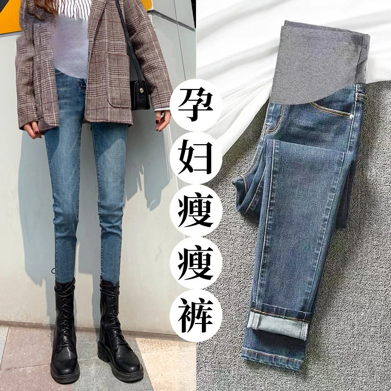 孕妇裤子春秋季外穿宽松小脚裤牛仔裤长裤加绒修身显瘦老爹裤秋装