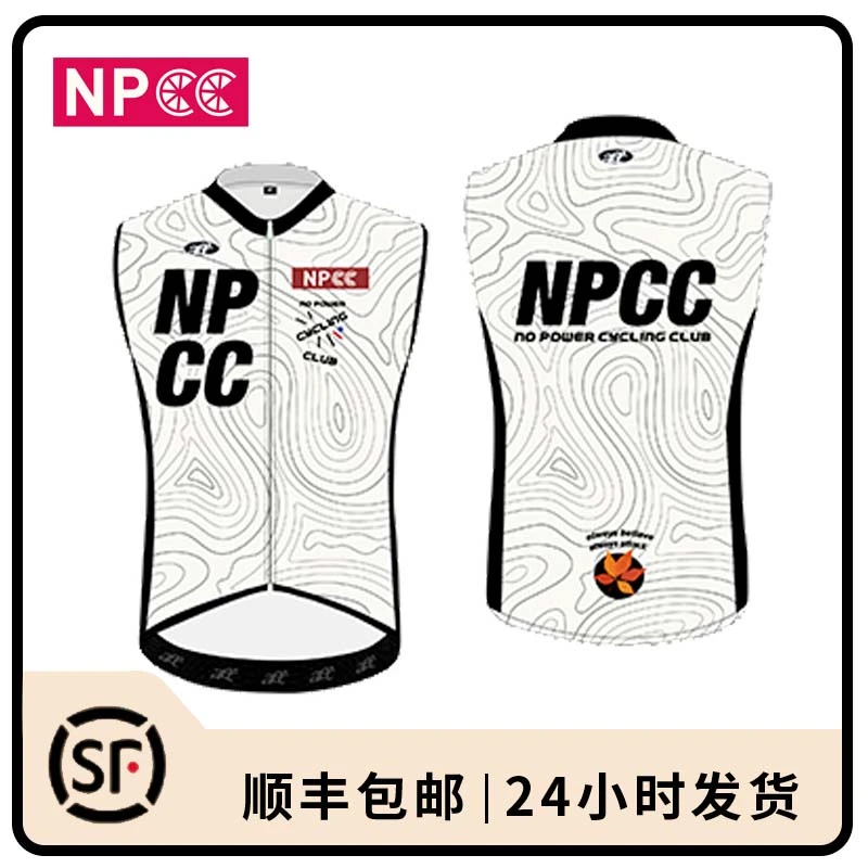 NPCC骑行服马甲春夏 轻薄透气单车公路车户外运动服 男女同款
