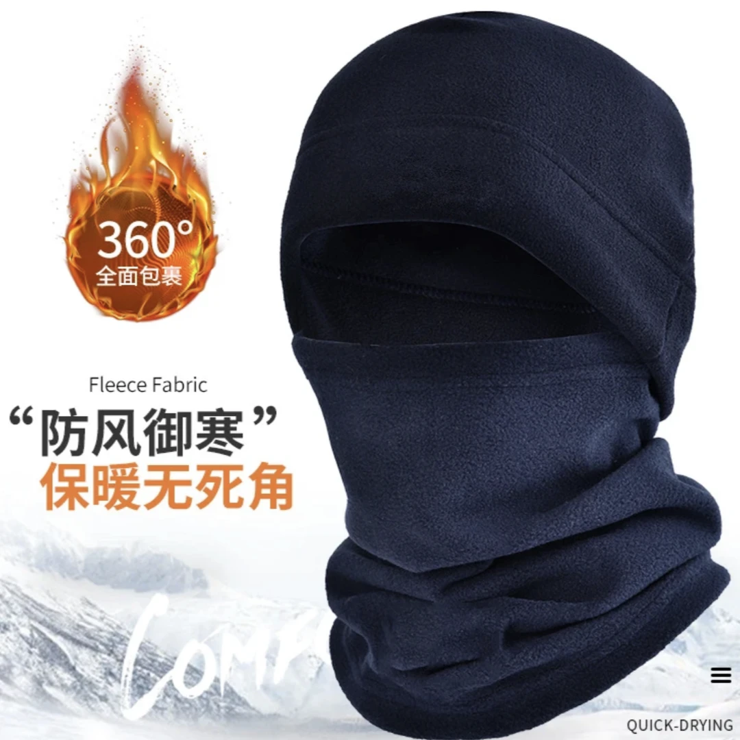 【冬季头盔帽9.9】保暖骑行帽摩托车户外运动一体头盔面罩防寒面罩