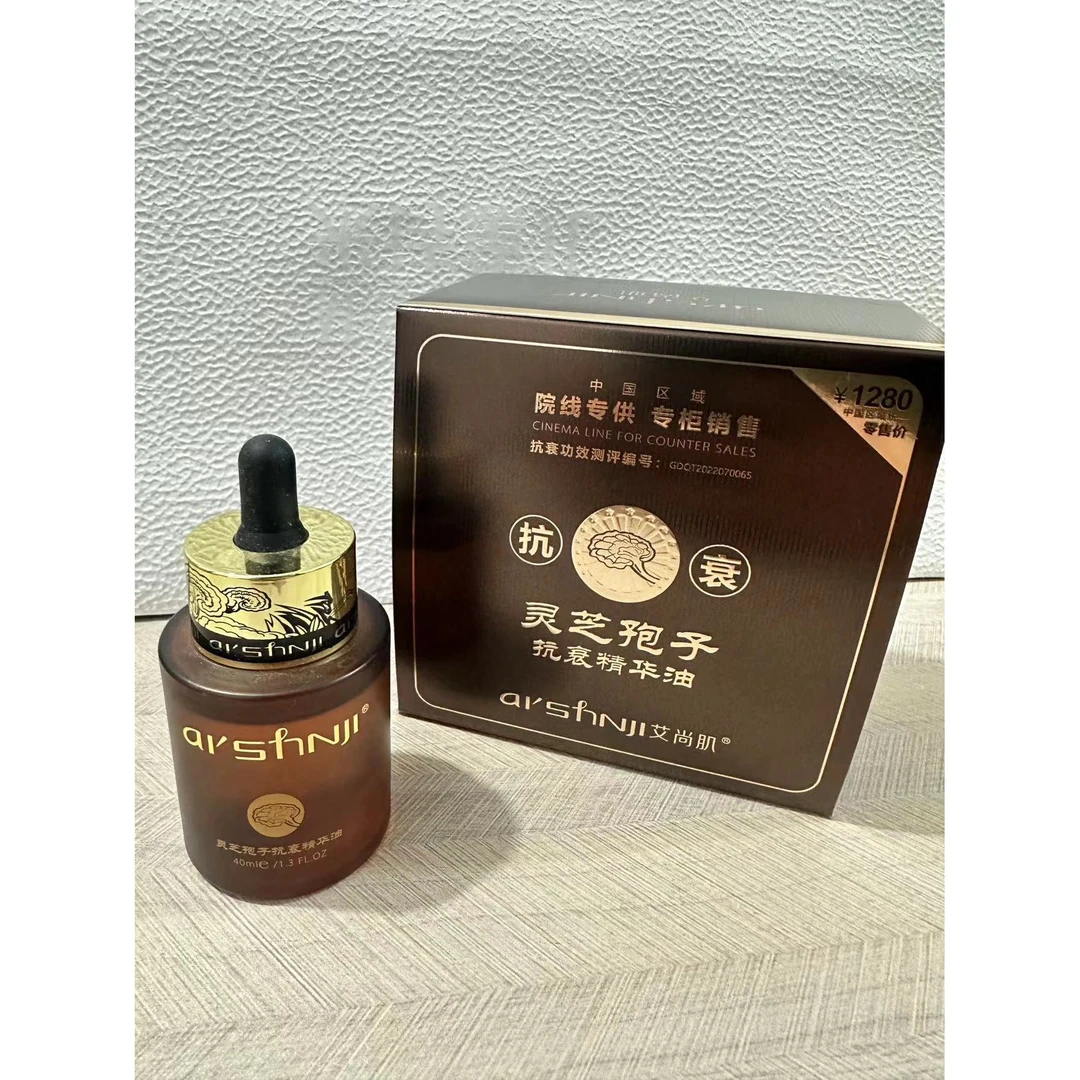 【a400】艾尚肌灵芝孢子抗衰紧致精华油