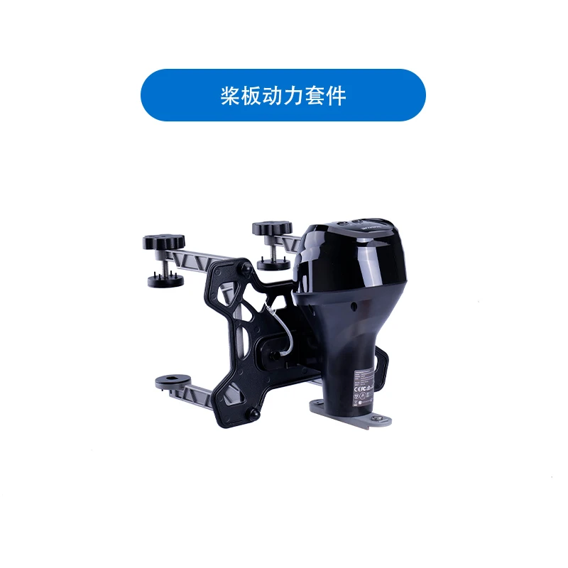 SUBLUE白鲨Tini桨板套件电动桨板助推器动力组件可控桨板动力套件