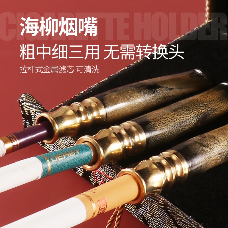 粗中细三用一体烟嘴过滤器可拆卸清洗循环使用男士青皮柳烟咀