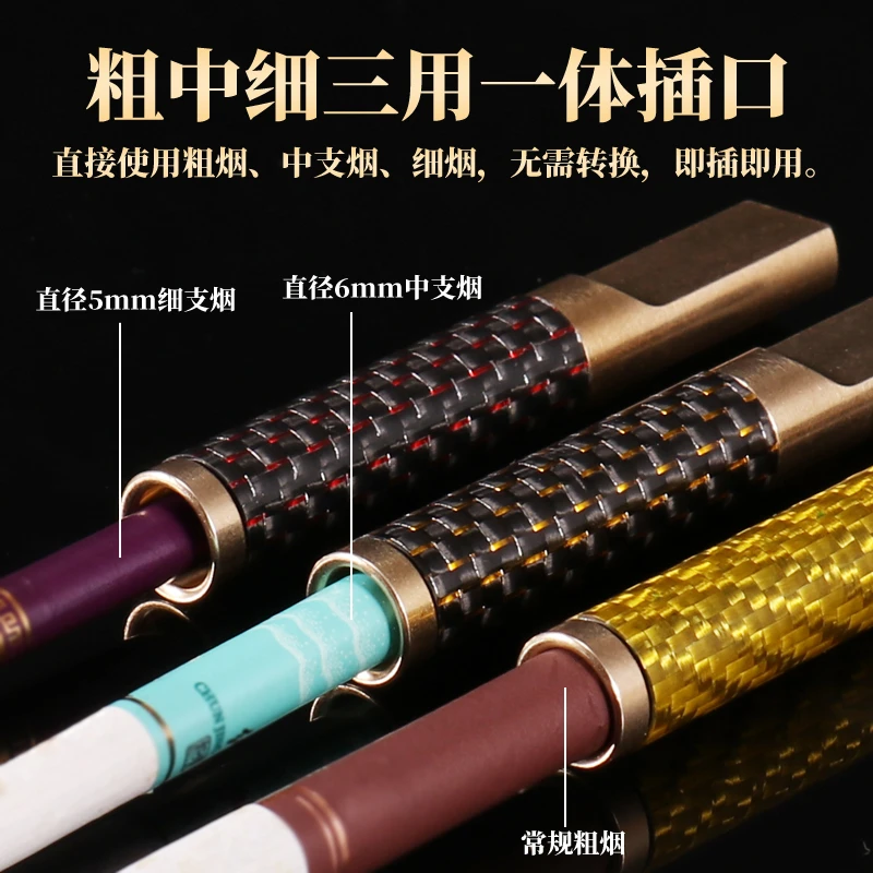 粗中细三用一体烟嘴过滤器炭纤维管黄铜过滤芯循环使用网红烟咀