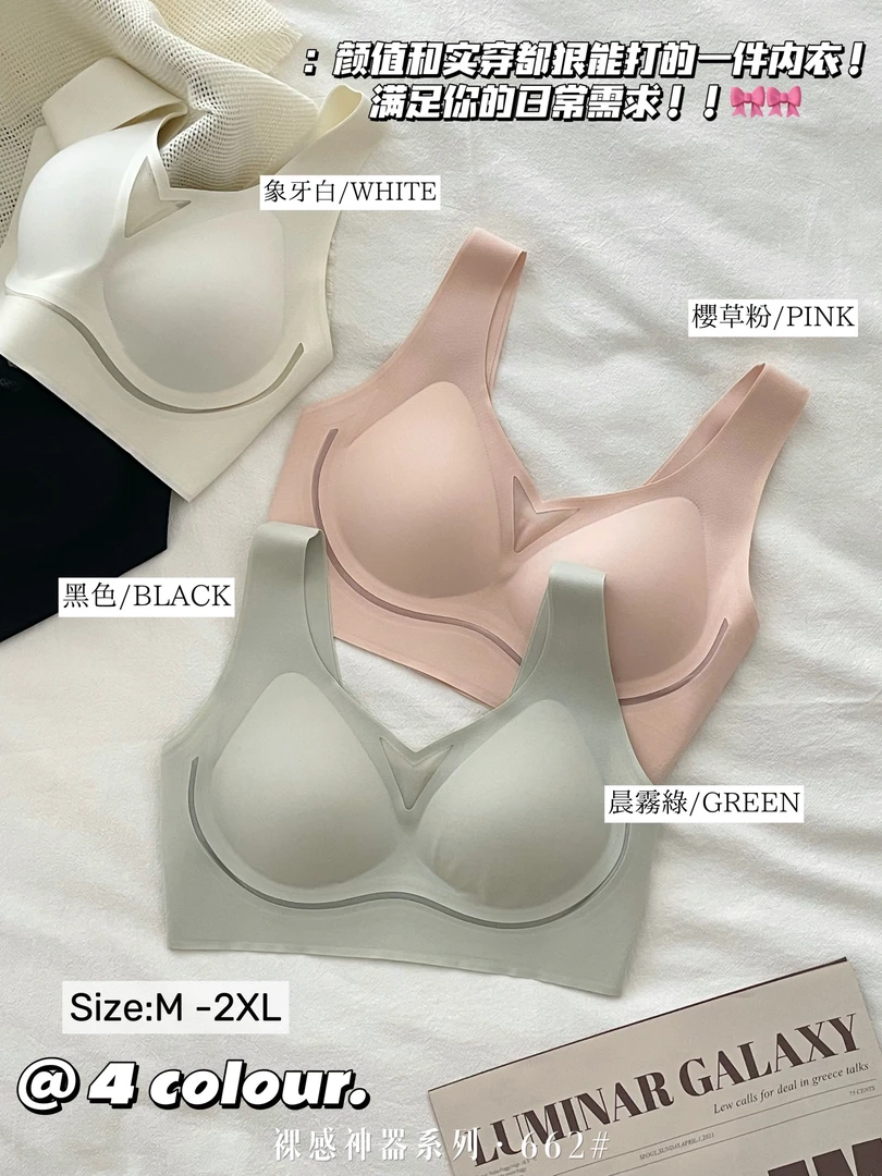 珠密琪662无钢圈一片式无痕运动文胸夏季薄款舒适透气背心款内衣