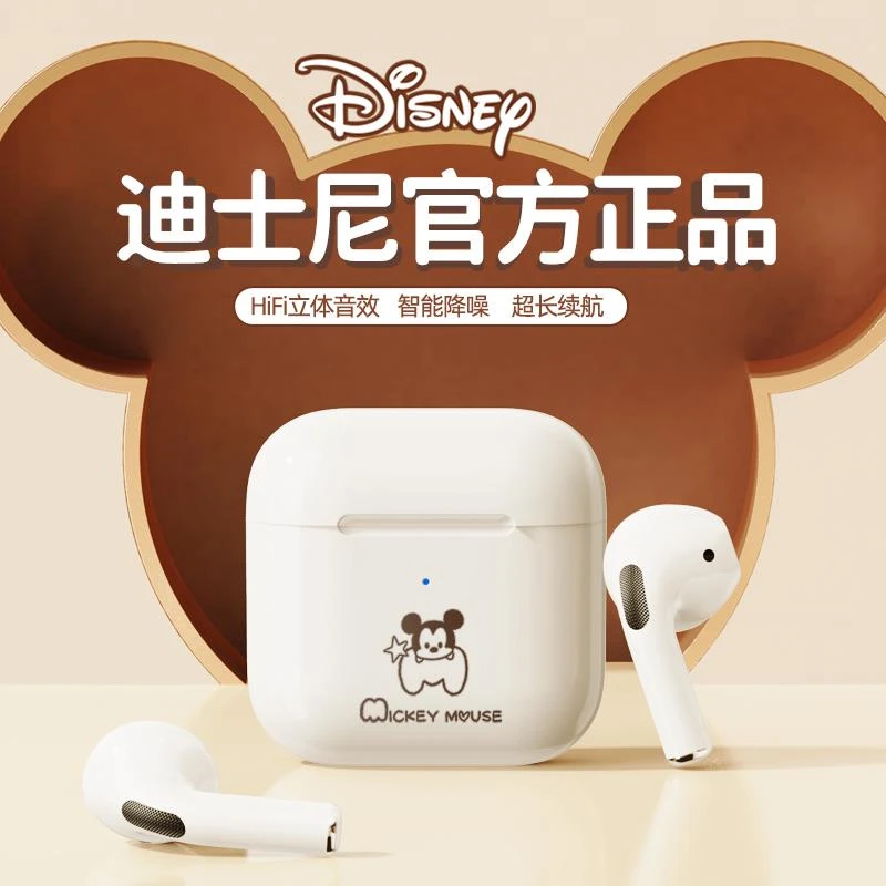【迪士尼正品】Disney/迪士尼2022新款无线蓝牙耳机高音质入耳式通