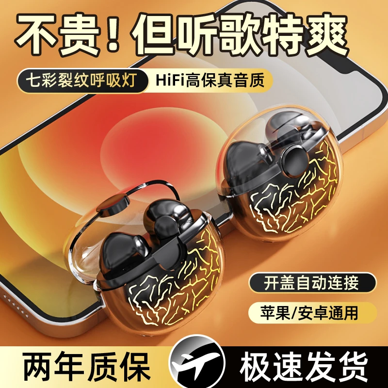2024新款高音质蓝牙耳机无线电竞低延迟听歌高端降噪通话续航刷剧