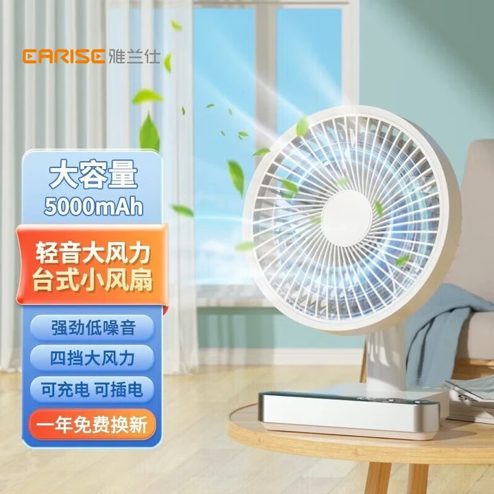 USB风扇大容量充电电池便携款学生宿舍台式轻音大风力迷你风扇你