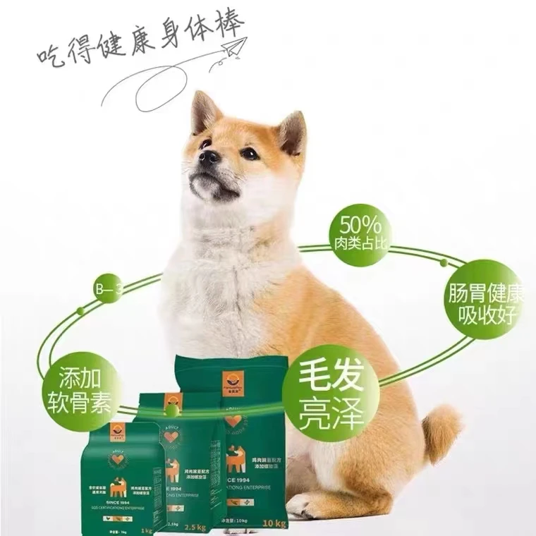 狗狗营养双拼冻干袋装全犬期狗粮通用