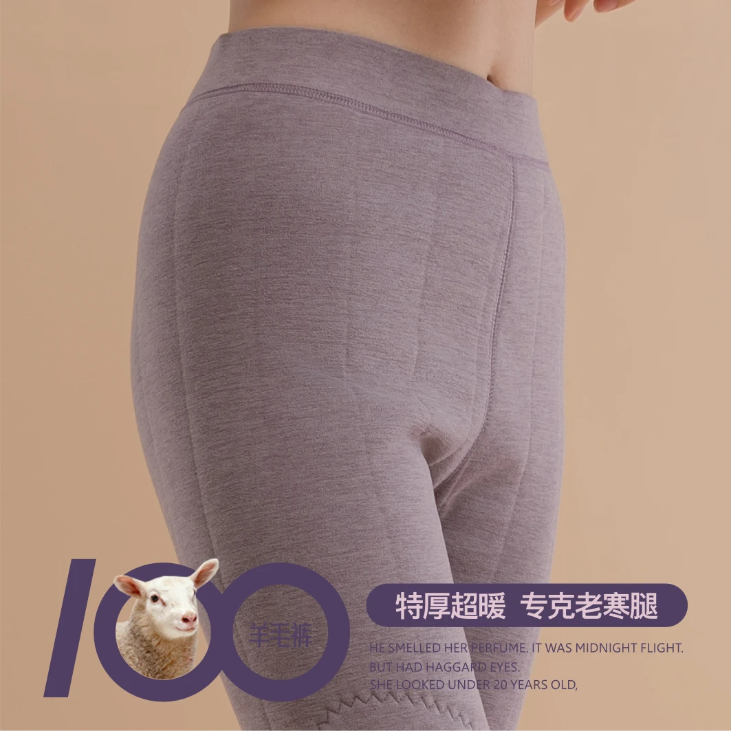 男女100%羊毛护膝裤高腰无痕厚款长护膝保暖裤