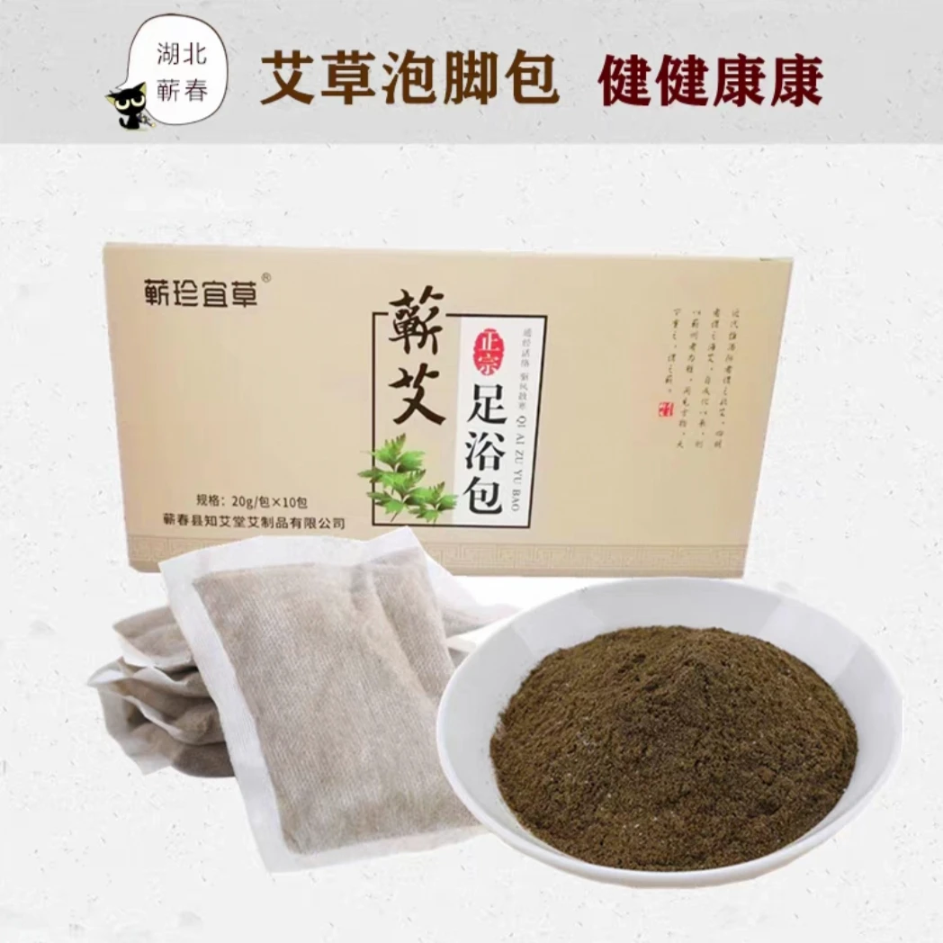蕲艾泡脚包家用足浴包蕲春艾草三年陈湖北蕲春原产地