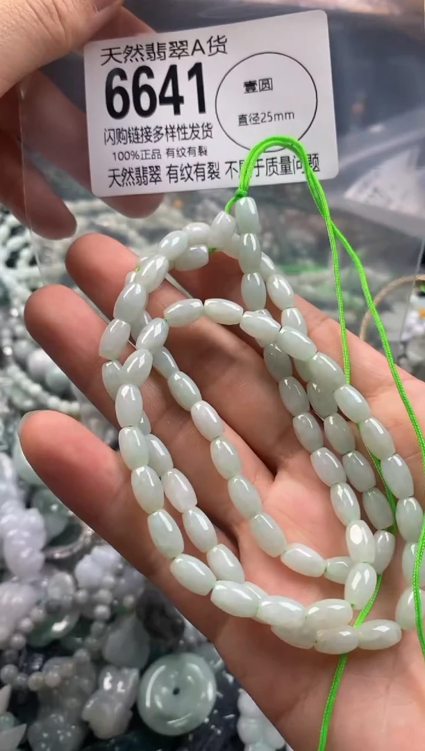 【闪购商品】翡翠颈饰未镶嵌6641