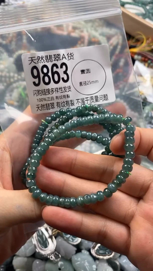 【闪购商品】翡翠颈饰未镶嵌多样性发其一9863