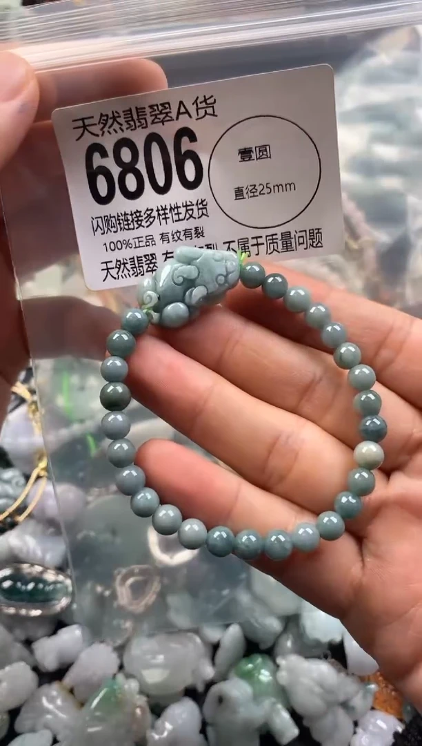 【闪购商品】翡翠颈饰未镶嵌6806