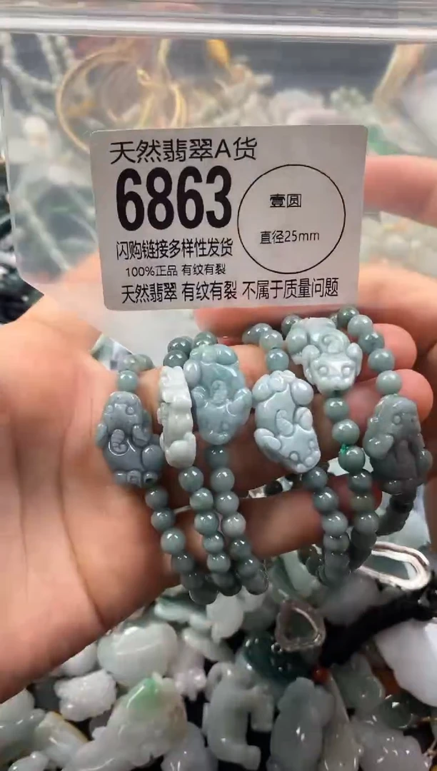 【闪购商品】翡翠颈饰未镶嵌多样性发其一6863