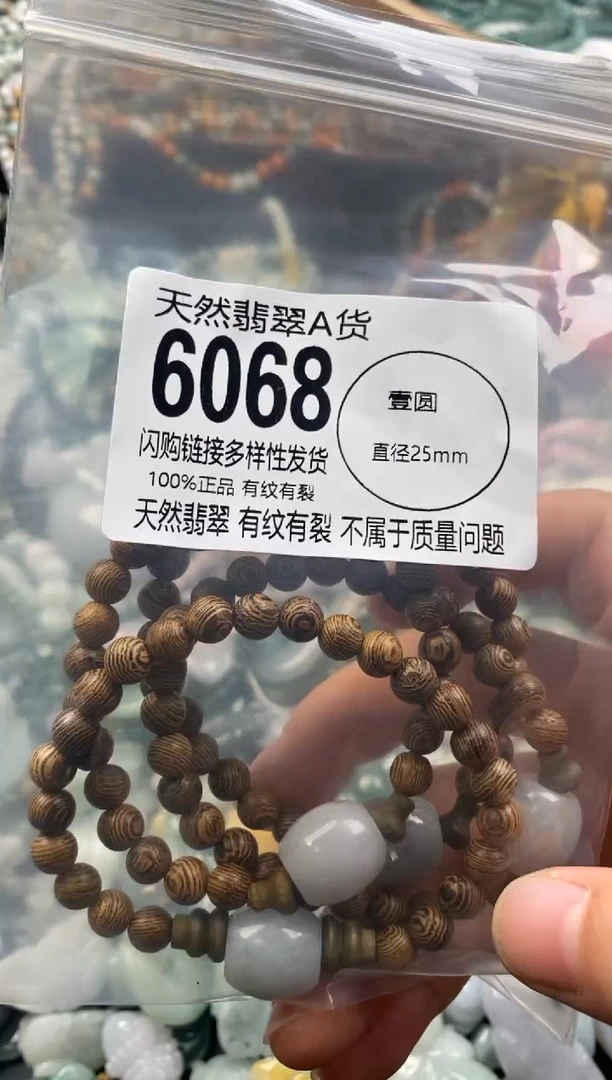 【闪购商品】翡翠颈饰未镶嵌多样性发其一6068