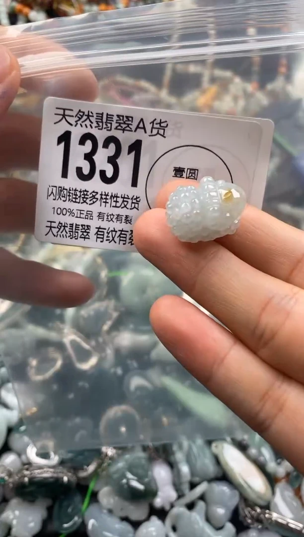 【闪购商品】翡翠颈饰未镶嵌1331