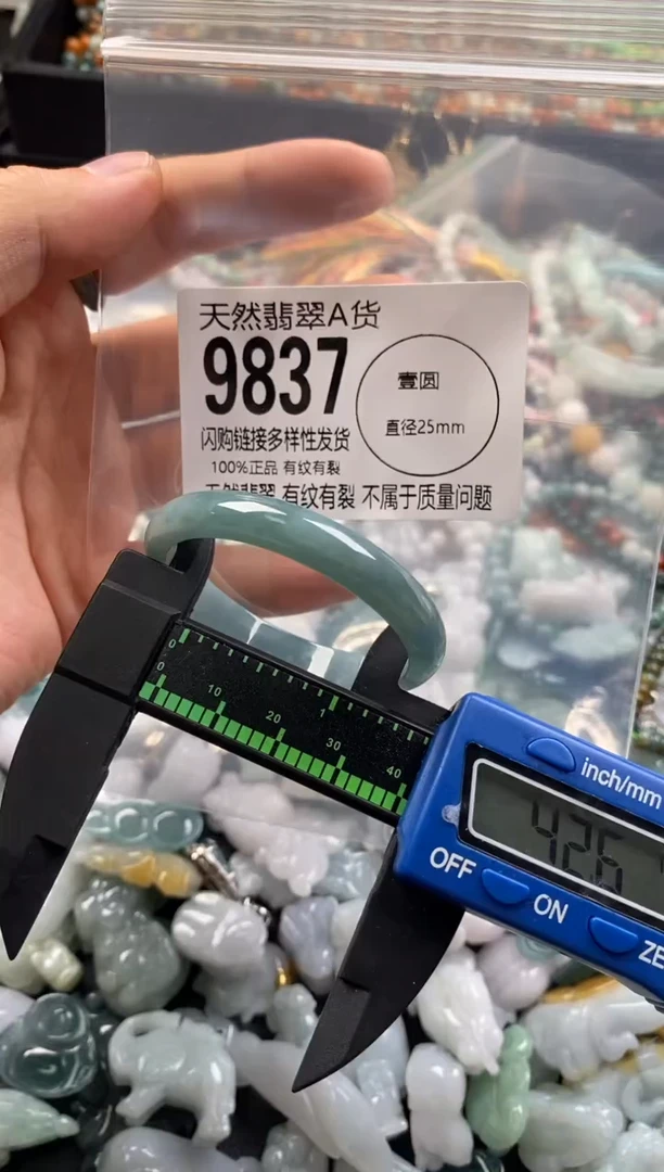 【闪购商品】翡翠颈饰未镶嵌9837