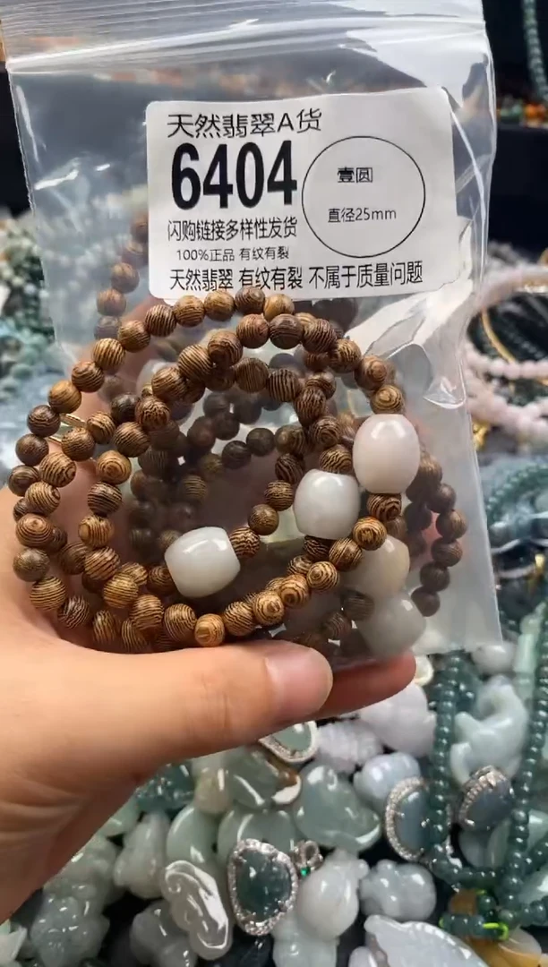 【闪购商品】翡翠颈饰未镶嵌多样性发其一6404