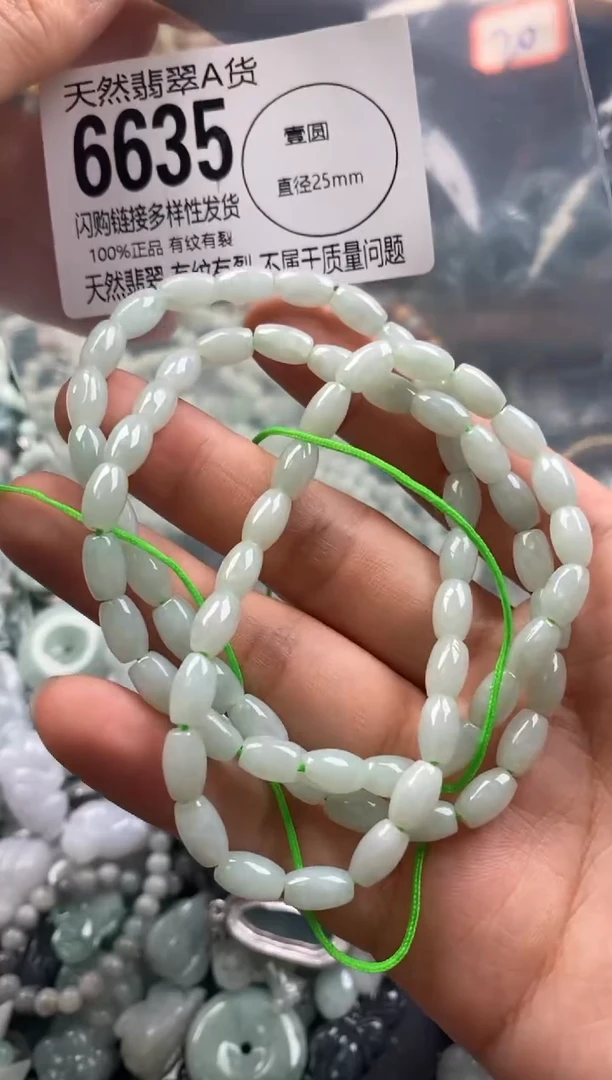 【闪购商品】翡翠颈饰未镶嵌6635