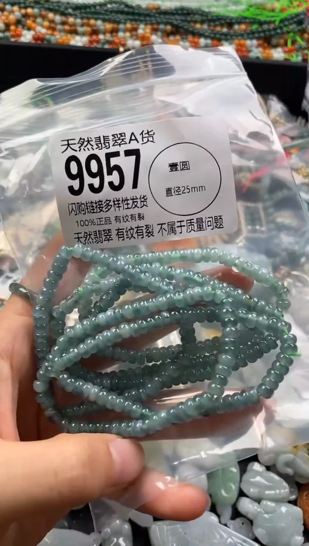 【闪购商品】翡翠颈饰未镶嵌多样性发其一9957