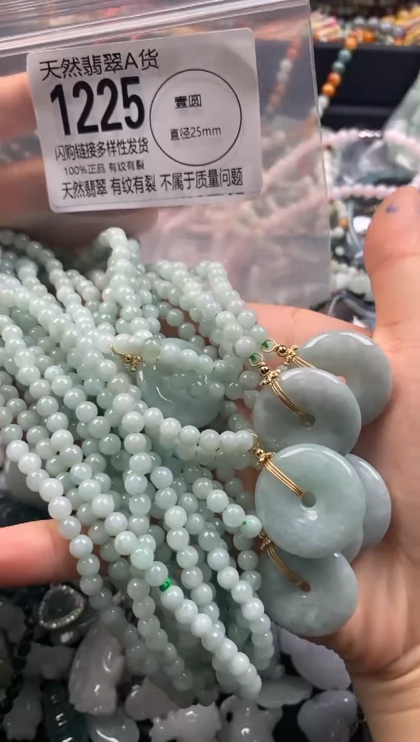 【闪购商品】翡翠颈饰未镶嵌多样性发其一1225