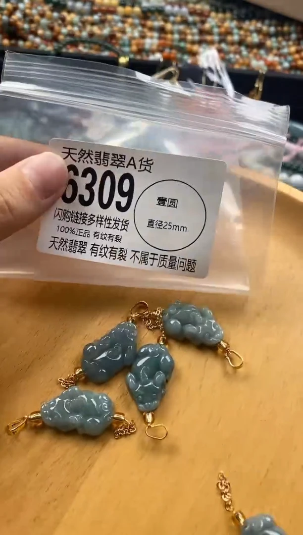 【闪购商品】翡翠颈饰未镶嵌多样性发其一6309