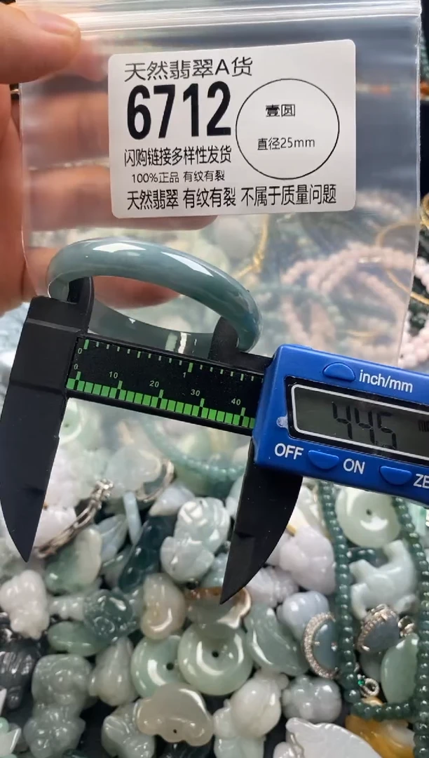 【闪购商品】翡翠颈饰未镶嵌6712