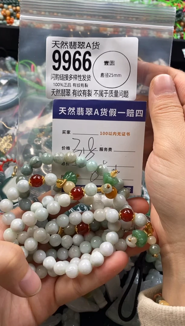 【闪购商品】翡翠颈饰未镶嵌多样性发其一9966