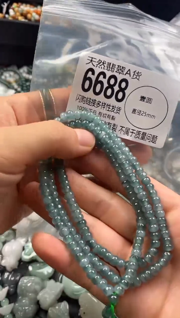 【闪购商品】翡翠颈饰未镶嵌6688