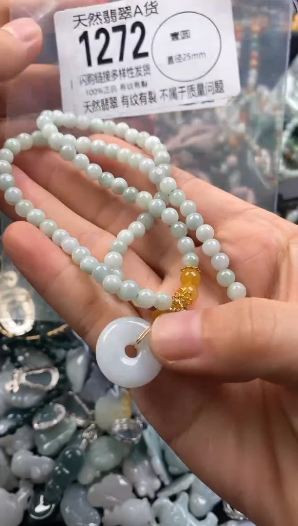 【闪购商品】翡翠颈饰未镶嵌1272