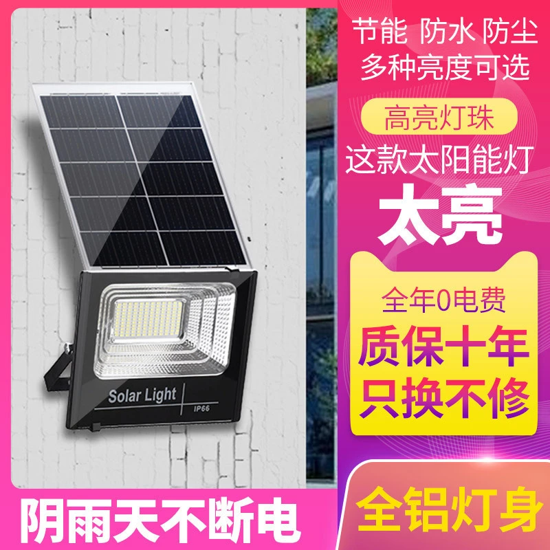 镇店之宝太阳能灯光控款庭院灯照明灯投光灯景观灯室外室外高亮度