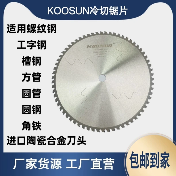 【一箱10张】冷锯片金属陶瓷铁工切割片14寸工厂直发光滑无毛刺