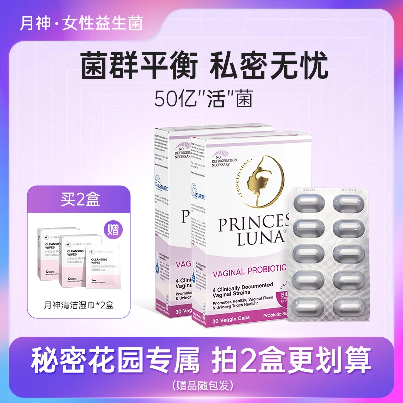 AAX月神益生菌口服胶囊女性护理乳酸杆菌进口益生菌活性30粒/盒